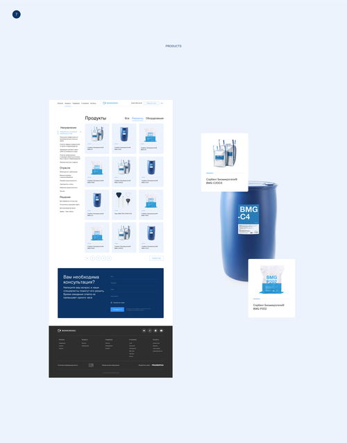 俄羅斯能源清潔公司Biomicrogel官方網(wǎng)站設(shè)計(jì)