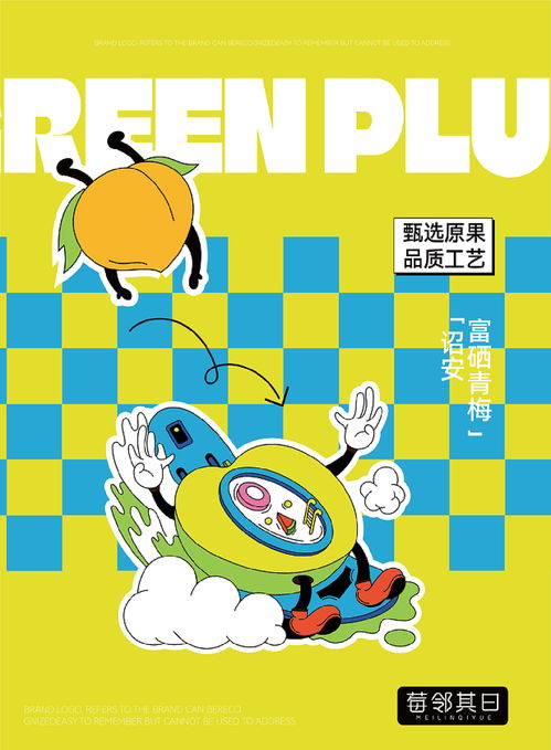 動(dòng)漫風(fēng)果脯包裝設(shè)計(jì) 零食包裝的藝術(shù)魅力